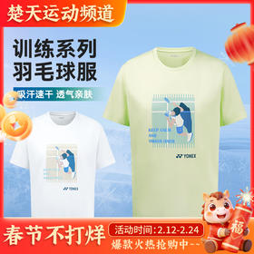 2025新款尤尼克斯YONEX羽毛球服速干短袖比赛服 115945BCR/215945BCR男女款短袖