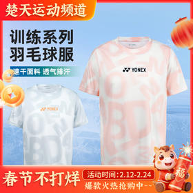2025新款尤尼克斯YONEX羽毛球服速干短袖115925BCR/215925BCR男女款运动上衣