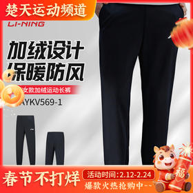 李宁羽毛球服男女款长裤AYKV569 AYKV575舒适高弹训练运动裤
