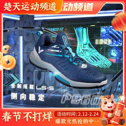 VICTOR威克多男女训练P9600 比赛运动鞋透气防滑减震耐磨稳定包裹羽毛球鞋 商品图0
