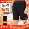 YONEX尤尼克斯羽毛球服国羽大赛款短裤15217CR球迷款 26164CR女款短裤运动速干 商品缩略图0