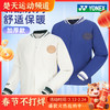 尤尼克斯YONEX羽毛球服长袖男女款190014BCR/290014BCR羽毛球服[特惠清仓] 商品缩略图0