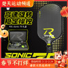 RSL亚狮龙匹克球拍礼盒 稳定操控Sonic 70 轻盈时尚Pure Grit 80 轻松击球Thunder 90匹克拍礼盒 商品缩略图0