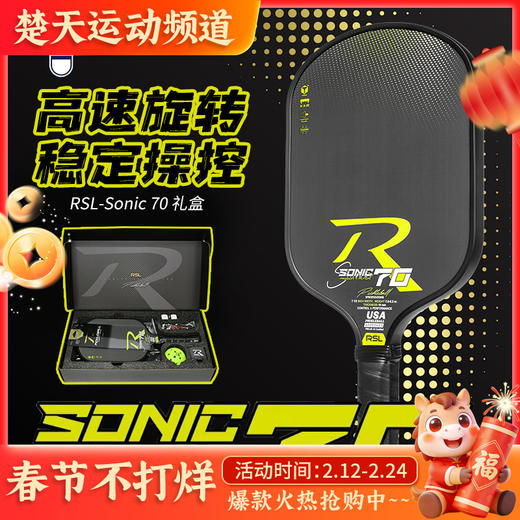 RSL亚狮龙匹克球拍礼盒 稳定操控Sonic 70 轻盈时尚Pure Grit 80 轻松击球Thunder 90匹克拍礼盒 商品图0