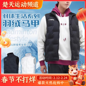 VICTOR威克多胜利羽毛球服羽绒马甲加厚保暖时尚运动背心J-55701
