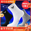 威克多VICTOR SK152男款运动袜中筒加厚毛巾底 舒适透气(黑灰白3双装) 商品缩略图0