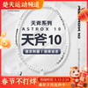 YONEX尤尼克斯羽毛球拍单拍 全碳素yy初学者进阶羽拍 天斧AX10CR羽毛球拍 商品缩略图0