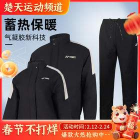 尤尼克斯 YONEX羽毛球服男女外套上衣运动服长裤260152BCR