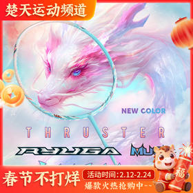 VICTOR威克多羽毛球拍高弹进攻型龙牙MUSE 粉色龙牙之刃缪斯TK-RYUGA MUSE 母龙牙