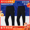 尤尼克斯YONEX 160111BCR男款运动裤透气休闲裤 商品缩略图0