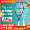李宁网球拍JETIC 100 PRO新款网球拍AURSYN 98 PRO全碳素球拍 网球拍 商品缩略图0