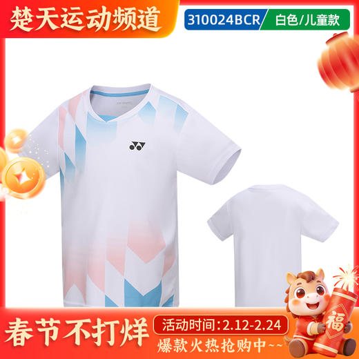 尤尼克斯儿童羽毛球服短袖速干男女孩同款比赛训练服上衣315059BCR羽毛球服 商品图0