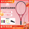 锐彪全碳素网球拍CLASH 100红色 PD100-黑色 商品缩略图0