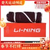 李宁羽毛球网LN2100 国际比赛标准网室内户外便携式羽网 商品缩略图0