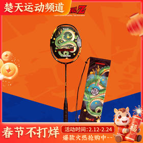 VICTOR威克多龙珠Z联名系列羽毛球拍单拍进攻型神龙球拍TK-SHENRON