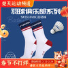 VICTOR威克多羽毛球系列运动羽袜SK5516VBC比赛透气运动中袜 商品缩略图0
