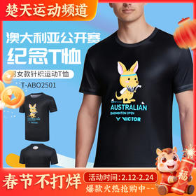 VICTOR威克多胜利公开赛纪念商品羽毛球服T-ABO2501透气速干针织短袖