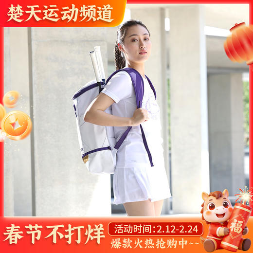 VICTOR威克多羽毛球包戴资颖专属系列BR3025TTY运动双肩包 BR3825TTY羽毛球包 商品图0