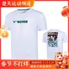 VICTOR威克多2025新款羽毛球服男女款速干衣训练系列针织运动短袖T恤 T-50034 商品缩略图0