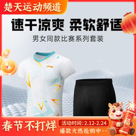 李宁羽毛球服俱乐部系列女款比赛套装AATT040羽毛球服套装[特惠清仓]