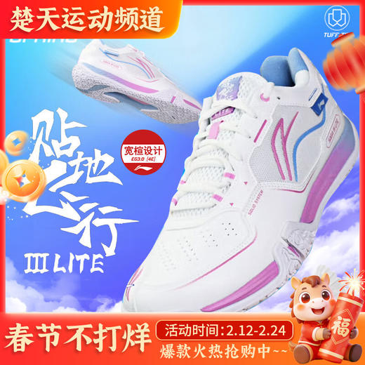 李宁男女同款减震回弹羽毛球训练鞋AYTV003羽毛球鞋贴地飞行宽楦羽毛球鞋 商品图0