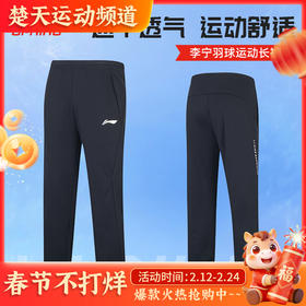 李宁（LI-NING）羽毛球服速干运动裤男女夏季新款健身跑步束脚收口长裤运动长裤 AKLUA45