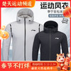 李宁羽毛球服长袖外套卫衣春秋休闲运动服上衣 外套运动AFDUA71男女同款[特惠清仓] 商品缩略图0