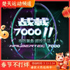 李宁羽毛球拍战戟7000二代高弹性全碳素攻守兼备灵活单拍战戟7000II 商品缩略图0