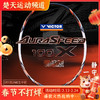 VICTOR威克多神速100羽毛球拍ARS-100X TD全碳素挥速灵活进攻羽毛球拍 商品缩略图0