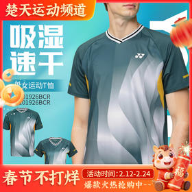 2026年新款YONEX尤尼克斯羽毛球服透气速干短袖1101926BCR男女款运动T恤