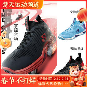YONEX尤尼克斯羽毛球鞋SHBELZ2MEX/SHBELZ2LEX男女款运动鞋[特惠清仓]