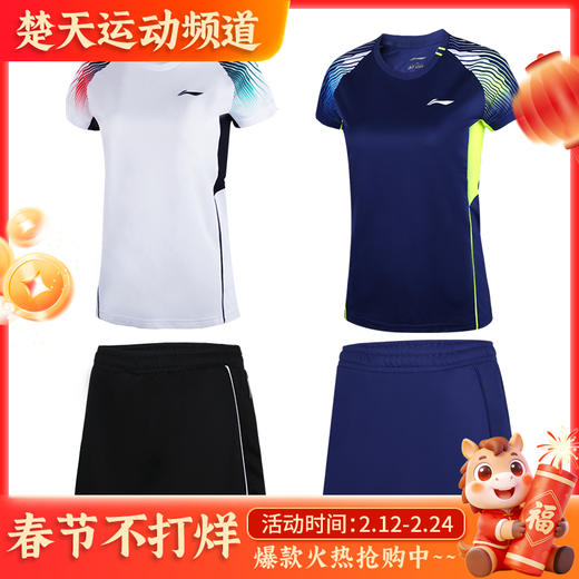 李宁LINING AATR046羽毛球服女款套装比赛运动短袖短裤套装 商品图0
