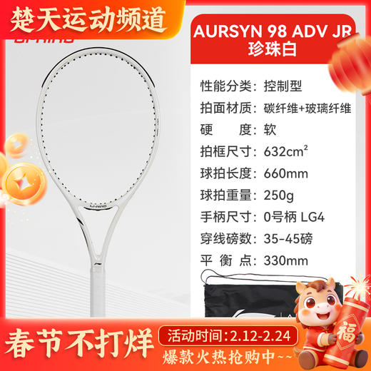 李宁网球拍全碳素网球拍 商品图0