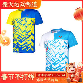 威克多VICTOR T-10007男款羽毛球服 时尚简约舒适透气