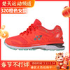YONEX尤尼克斯跑鞋SHR810CLEX男女款跑步鞋慢跑鞋减震防滑【特卖】 商品缩略图0