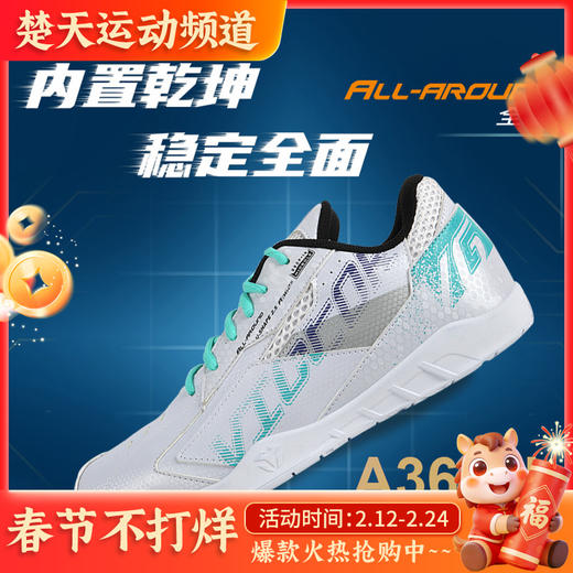 威克多A362III羽毛球鞋 VICTOR羽毛球鞋 A362III三代羽毛球鞋 商品图0