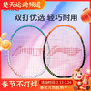 【已穿线成品拍】李宁羽毛球拍雷霆9初学超轻羽毛球拍碳纤维符合耐用型入门初级 商品缩略图0