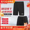 李宁新款羽毛球服短裤AAPV108 AAPV109男女款比赛舒适羽毛球短裙短裤 商品缩略图0