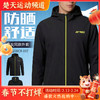 2026年新款YONEX尤尼克斯羽毛球服男款舒适比赛训练上衣1508126BCR舒适运动外套 商品缩略图0