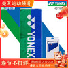YONEXYONEX尤尼克斯yy运动毛巾AC1111YX棉吸汗春夏日本生产款 商品缩略图0