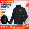 YONEX尤尼克斯羽毛球服yy秋冬羽绒服大衣连帽外套 190054BCR/290054BCR男女款袄子 商品缩略图0