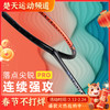 【空拍不穿线】YONEX尤尼克斯羽毛球拍 碳素纤维天斧AX77pro 天斧77PRO 暴力扣杀 商品缩略图0