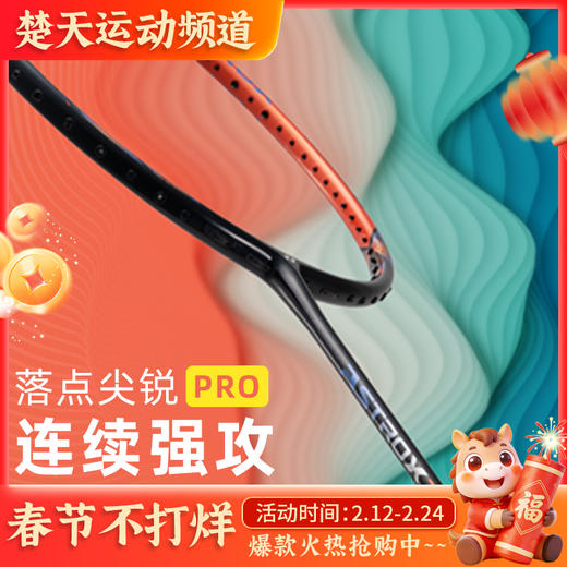 【空拍不穿线】YONEX尤尼克斯羽毛球拍 碳素纤维天斧AX77pro 天斧77PRO 暴力扣杀 商品图0