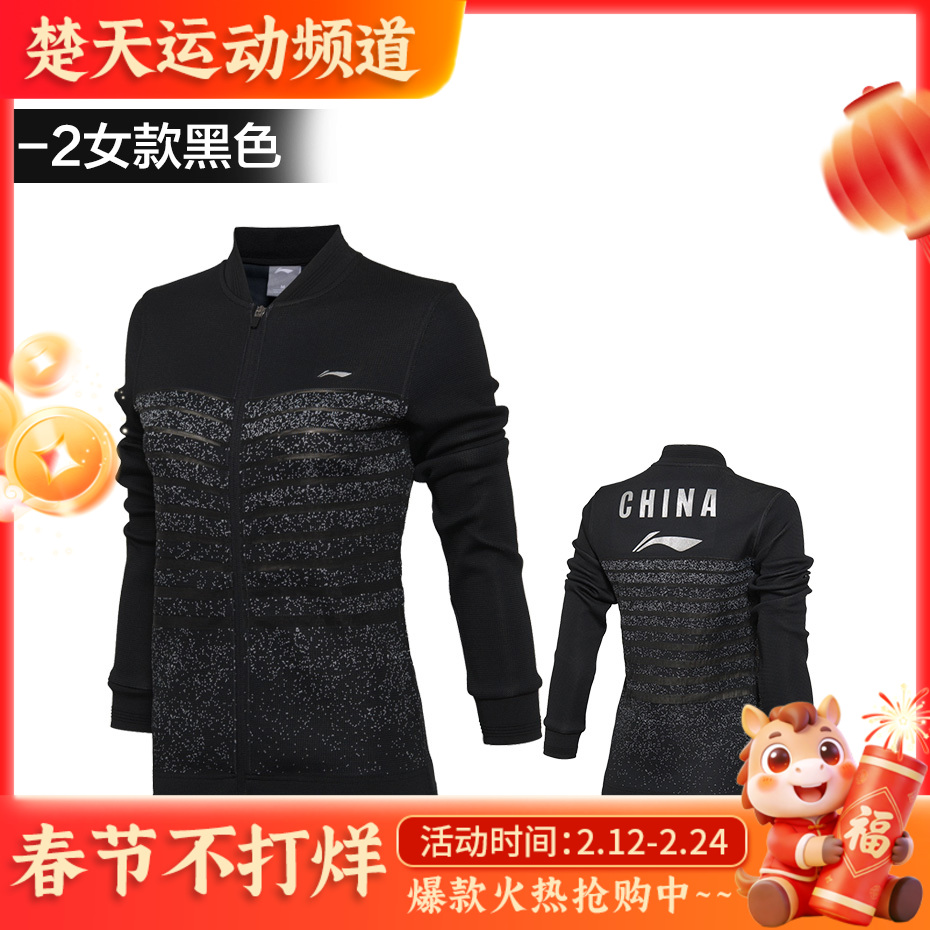 李宁 女款运动卫衣 开衫外套 苏迪曼杯领奖服 AWDM282 [特惠清仓]