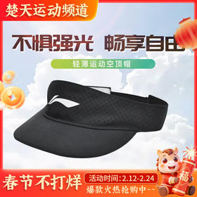 李宁（LI-NING）运动帽 男女士夏季休闲户外防晒遮阳帽AMXU033遮阳帽AMYU511