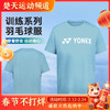 2025新款尤尼克斯YONEX羽毛球服速干短袖上衣比赛服 115095BCR/215095BCR男女款短袖 商品缩略图0