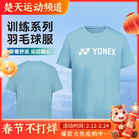 2025新款尤尼克斯YONEX羽毛球服速干短袖上衣比赛服 115095BCR/215095BCR男女款短袖