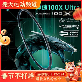 【空拍不穿线】2025新款VICTOR威克多羽毛球拍单拍合金碳纤维100X升级款球拍 ARS-100X Ultra