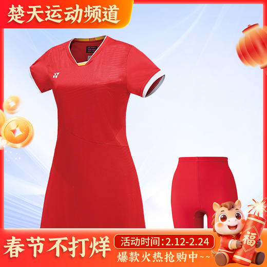 尤尼克斯连衣裙20710CR运动比赛款 商品图0