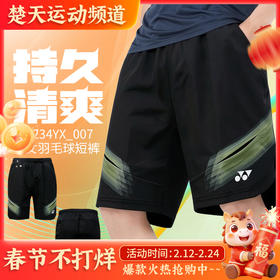 2026年新款YONEX尤尼克斯网球服短裤2026新款澳网大赛速干短裤15234YX